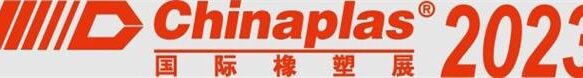 SuKo debuted at the 35th CHINAPLAS and participated in the event with the industry